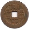 1674-1678 - Ming Rebels - Wu Sangui - HT #21.93 - Obv.jpg