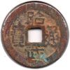 1678 - Ming Rebels - Wu Sangui - Cash - HT #21.108 - Obv.jpg