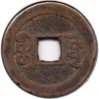 1803-1815 - Qing - Ren Zong - Cash - HT #22.486 - Rev.jpg