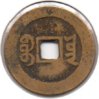 1821-1841 - Qing - Xuan Zong - Cash - HT #22.633 - Rev.jpg