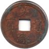 1890-1895 - Qing - De Zong - Cash - HT #22.1335 - Obv.jpg