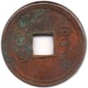 1890-1895 - Qing - De Zong - Cash - HT #22.1335 - Rev.jpg