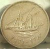 Kuwait 1971 1 O.jpg
