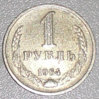 1964 Rouble Rev.JPG