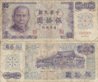1972 China 50 Yuan.jpg
