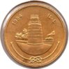 Maldives - 25 Laari - 1984 - KM #71 - Obv.jpg
