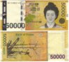 Korea50000Won2009[1].jpg