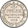 3 rouble.jpg