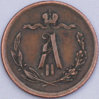 Y8.2 1876 Russia 0.5 kopekII.jpg