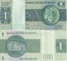 Brazil 1980 1 Cruzerio.jpg