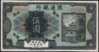 1916 $5 Bk of Terr Dev.jpg