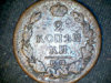 1818 2 Kopec obv.jpg