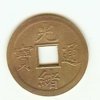 Chinese Coin0001.jpg