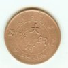 Unidentified Chinese Coin0001.jpg