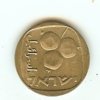 Israel 5 Agorot0002.jpg