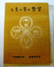 JAPAN COIN BOOK 00002.JPG