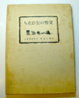 JAPAN COIN BOOK 00001.JPG