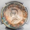 1927 China 1 Dollar OBV MS-64 toner TTD.jpg