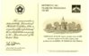 Interphil 76 card.jpg