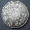 1870Japan10SenRev.jpg