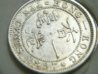 1897 hk Dime Rev.jpg