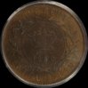 1c Newfoundland 1880 Oval 0 XF40 PCGS Rev CU 640x636.jpg