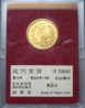 1909Japan10yenGoldObv.jpg
