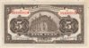 china republic bank communications 5yuan reverse P-117x.jpg