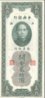 chinesee note.jpg