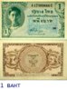 1 BAHT.jpg