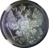 1912 Russia 15 Kopek MS67 Obv.JPG