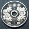 1993Japan50yenproofRev.jpeg
