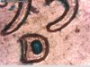 1951 D close.jpg