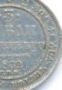 1832_3Rouble_Russia_DoubleStrike_front_detailed.jpg