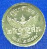 thailand_25-stangs_mint-set_rev_01.JPG