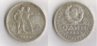 Soviet Union Rouble 1924.JPG