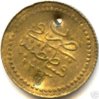Egypt 1 Para Coin  rev.jpg