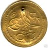 Egypt 1 Para Coin.jpg