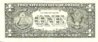 2003A-Star-Note-Back.jpg