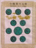 Chinese Coins.jpg
