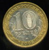Russia  10r  60 anniv wwII  2005  b.JPG
