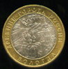 Russia  10r  City of Vologda  2007  a.JPG