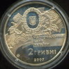 Ukraine  2h  1st Government  2007  b.JPG