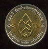 Thai  10b  100 yrs. Princess Mother  2000  a.JPG