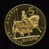 Bulgaria  5e  Prototype  2004  a.JPG