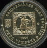 Ukraine  2005  d.JPG