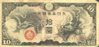 ChinaPM20-10Yen-(1939)-donatedTW_f.jpg