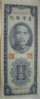 taiwan_1-yuan_1954_dr-martin_obv_02.JPG