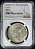 1977 S150 BAHT FAO.jpg