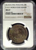 1996 20 BAHT FAO WORLD FOOD SUMMIT.jpg